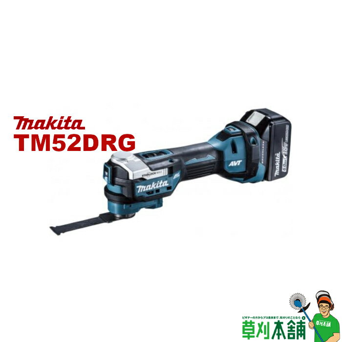 マキタ(makita) TM52DRG 充電式マルチツール STARLOCK MAX/PLUS 18V バッテリ 充電器付