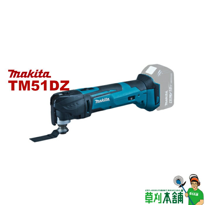 マキタ(makita) TM51DZ 充電式マルチツール STARLOCK 18V 本体のみ
