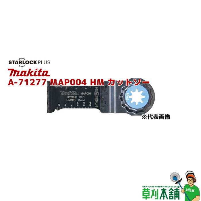 マキタ(makita) A-71277 MAP004 HM カットソー STARLOCK PLUS 金属用 (1枚入)
