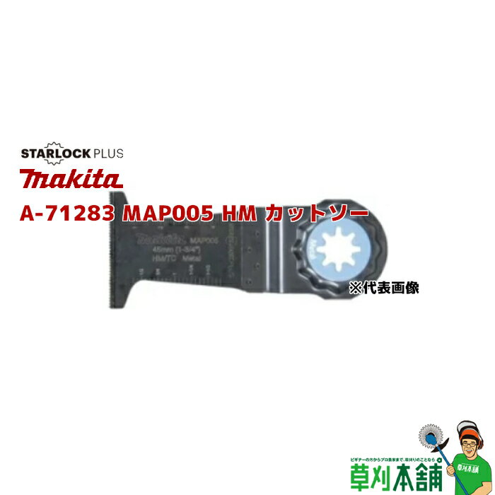 マキタ(makita) A-71283 MAP005 HM カットソー STARLOCK PLUS 金属用 (1枚入)
