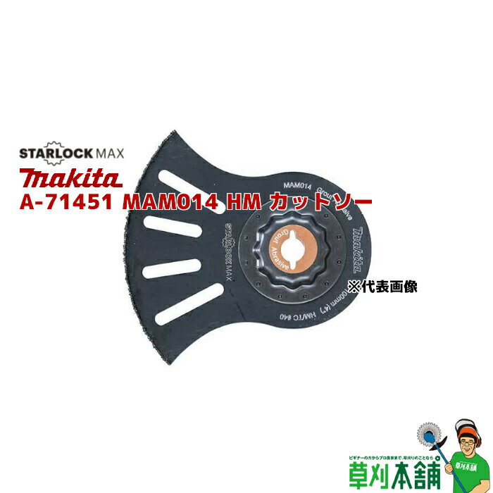 マキタ(makita) A-71451 MAM014 HM カットソー STARLOCK MAX モルタル/セメント/FRP用 (1枚入)