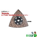 マキタ(makita) A-71467 MAM015 HM カットソー STARLOCK MAX モルタル/セメント/FRP用 (1枚入)