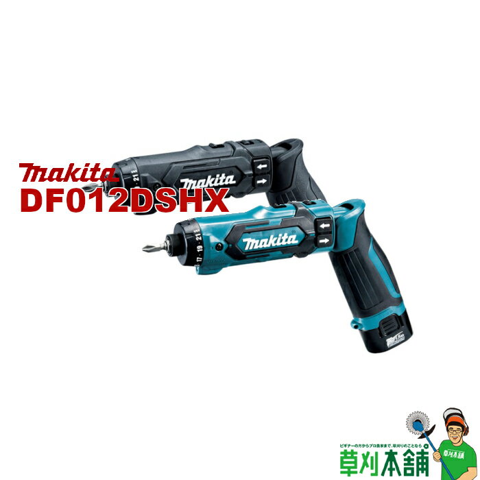 マキタ(makita) DF012DSHX 充電式ペンドライバドリル (青/黒) 7.2V バッテリ・充電器付