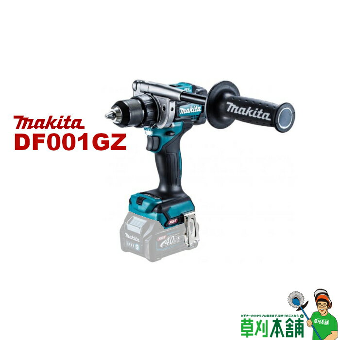 マキタ(makita) DF001GZ 充電式ドライバドリル 40Vmax 本体のみ