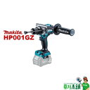 マキタ(makita) HP001GZ 充電式振動ドライバドリル 40Vmax 本体のみ