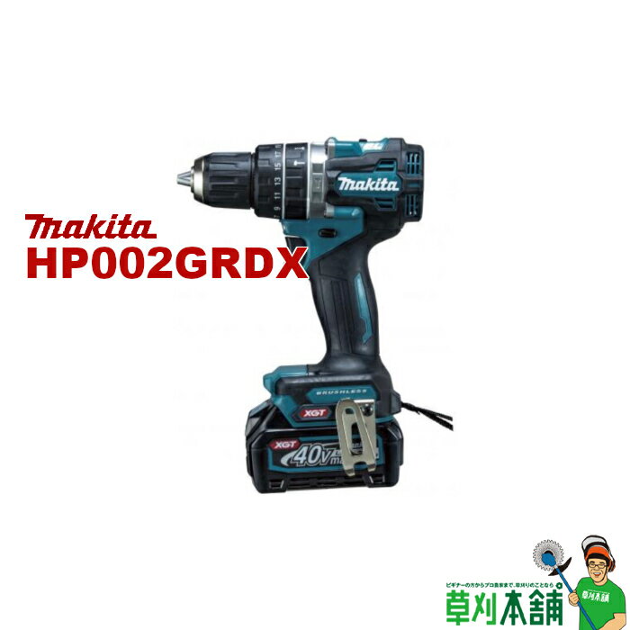 マキタ(makita) HP002GRDX 充電式振動ドライバドリル 40Vmax バッテリ・充電器付