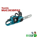 【今すぐ使えるクーポン付】マキタ(makita) MUC303DPG2 充電式チェンソー ガイドバー300mm 18V6Ahバッテリ2本・充電器付 カラー/青