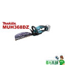 マキタ(makita) MUH368DZ 充電式ヘッジトリマ 18V 360mm 両刃式 新・高級刃 本体のみ