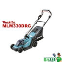 マキタ(makita) MLM330DRG 充電式芝刈機 刈込幅:330mm 18V