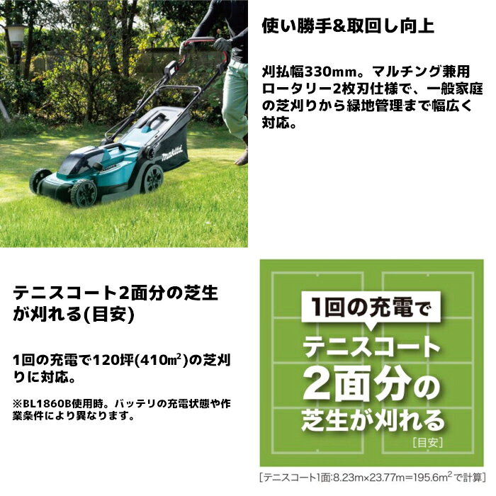 マキタ(makita) MLM330DZ 充電式芝刈機 刈込幅:330mm 18V 本体のみ
