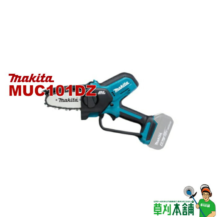 マキタ(makita) MUC101DZ 充電式ハンディソー ガイドバー100mm 本体のみ