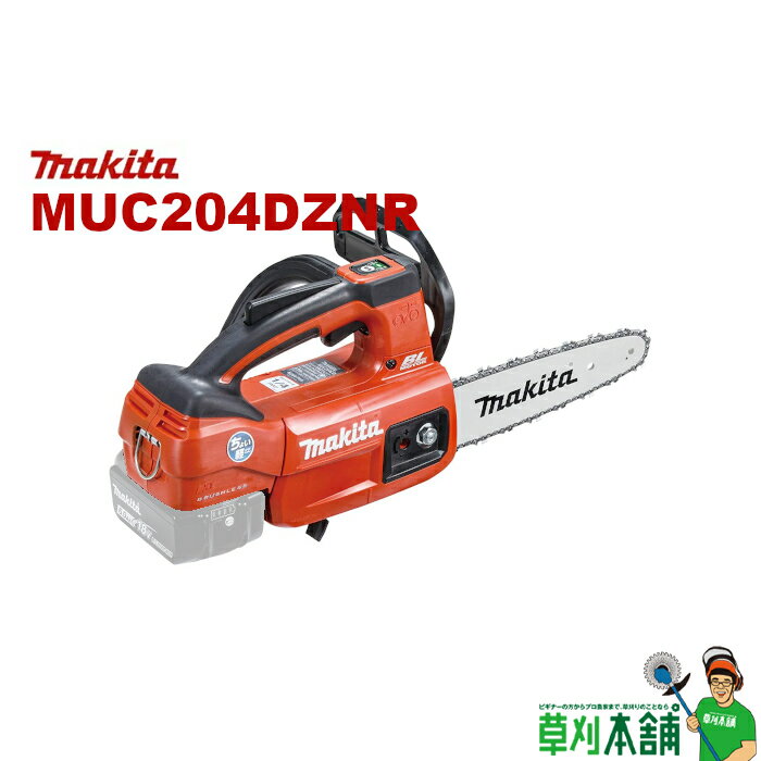 マキタ(makita) MUC204DZNR 充電式チェンソー 薄刃 ガイドバー200mm 本体のみ カラー/赤