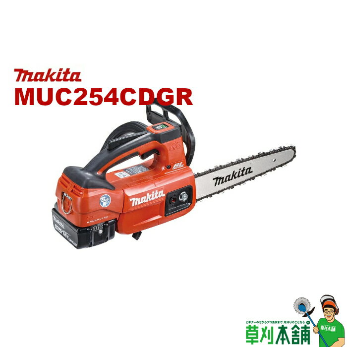 【今すぐ使えるクーポン付】マキタ(makita) MUC254CDGR 充電式チェンソー ガイドバー250mm 18V6Ahバッテリ2本・充電器付 カラー/赤