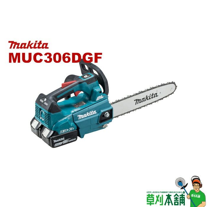 マキタ(makita) MUC306DGF 充電式チェンソー ガイドバー300mm 18V6Ahバッテリ2本 充電器付 カラー/青