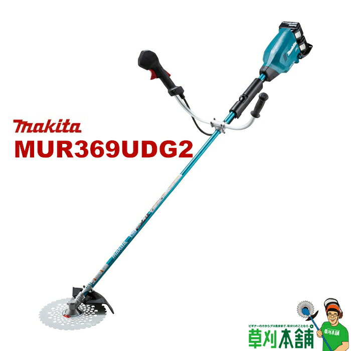 マキタ(makita) MUR369UDG2 充電式草刈機 Uハンドル 18V6Ahバッテリ2本・充電器付