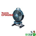 マキタ(makita) CF002GZ 充電式産業扇 40Vmax/AC100V 羽根径:330mm 本体のみ その1