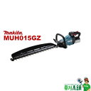 マキタ(makita) MUH015GZ 充電式ヘッジトリマ 40Vmax 600mm 両刃式 ラフカット仕様 本体のみ