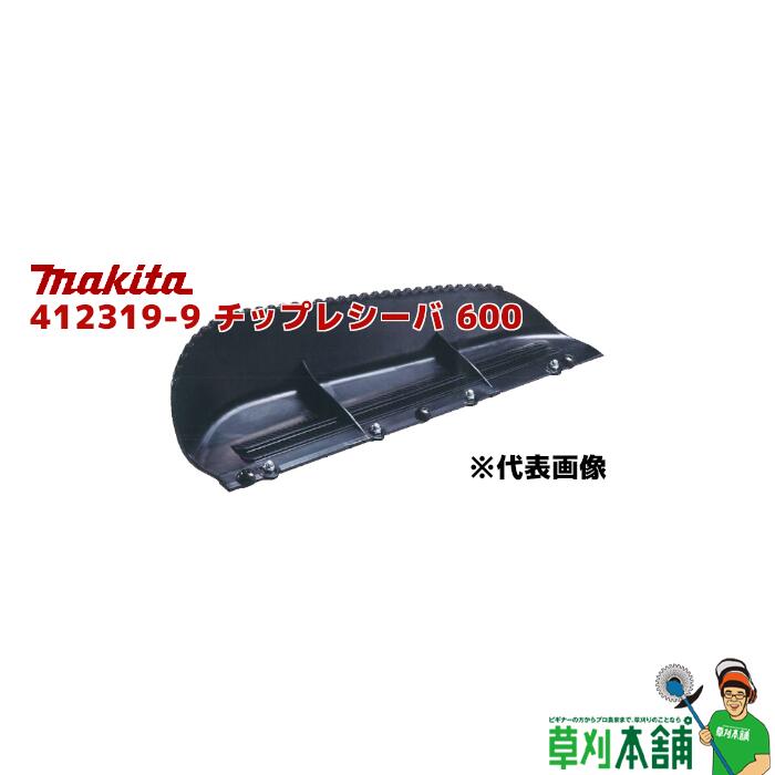 }L^(makita) 412319-9 `bvV[o 600 (MUH603SD/MUH011Gp)