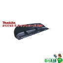 マキタ(makita) 413745-5 チップレシーバ 750 (MUH753SD用)