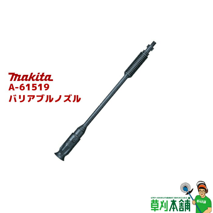 ޥ(makita) A-61519 Хꥢ֥Υ