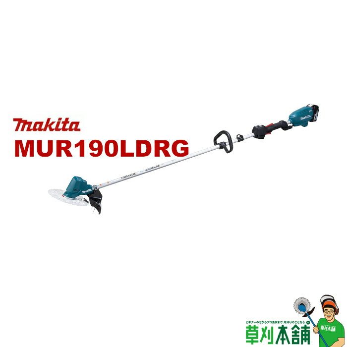 【今すぐ使えるクーポン付】マキタ(makita) MUR190LDRG 充電式草刈機 ループハンドル(標準棹) 18V6Ahバッテリ1本・充電器付