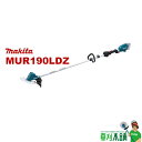 マキタ(makita) MUR190LDZ 充電式草刈機 ループハンドル(標準棹) 本体のみ