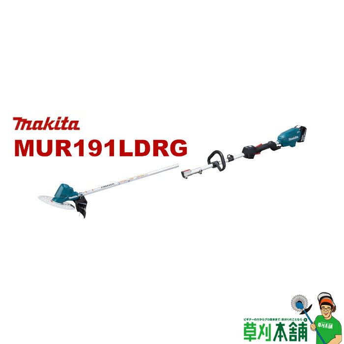 マキタ(makita) MUR191LDRG 充電式草刈機 ループハンドル(分割棹) 18V6Ahバッテリ1本・充電器付