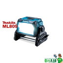 マキタ(makita) ML809 充電式スタンドライト 14.4V/18V/AC100V 本体のみ