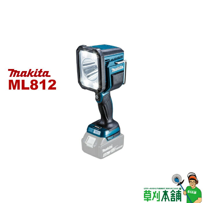 マキタ(makita) ML812 充電式フラッシュライト 14.4V/18V 本体のみ