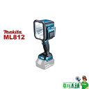 マキタ(makita) ML812 充電式フラッシュライト 14.4V/18V 本体のみ