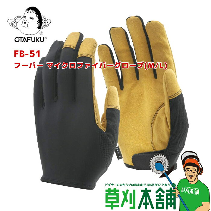 草刈本舗オリジナルセット MUR-SET-3-C 草刈必需品3点 -C- セット (手袋、エプロン、防災面) yamatakanamono-10001308 ヤマタカナモノ楽天市場店 サンプル画像2