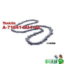 マキタ(makita) A-71641 チェーン刃(ソーチェン) M11-44