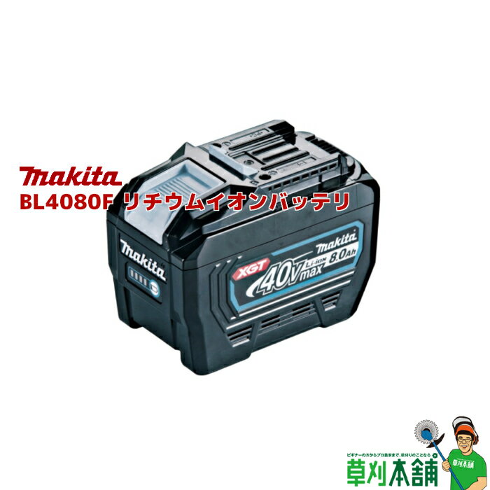 ޥ(makita) A-73368 BL4080F 40Vmax।Хåƥ 8.0Ah [᡼]