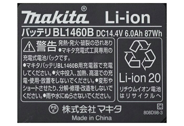 マキタ(makita) A-60660 バッテリ BL1460B 14.4V6.0Ah [メーカー純正品]