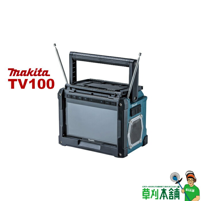 マキタ(makita) TV100 充電式ラジオ付テ