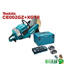 草刈本舗オリジナル CE002GZ+XGT8 充電式パワーカッタ バッテリ(BL4040F)x2 2口充電器(DC40RB) セット