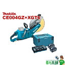 草刈本舗オリジナル CE004GZ+XGT6 充電式パワーカッタ バッテリ(BL4050F)x2 2口充電器(DC40RB) セット