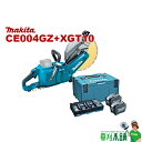 草刈本舗オリジナル CE004GZ+XGT10 充電式パワーカッタ バッテリ(BL4080F)x2 2口充電器(DC40RB) セット