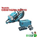 草刈本舗オリジナルセット CE001GZN+XGT10 充電式パワーカッタ バッテリ(BL4080F)x2 2口充電器(DC40RB) セット