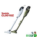 商品情報 メーカー名マキタ(makita) モデルCL001GZ(バッテリ・充電器別売) カラーCL001GZW:スノーホワイトCL001GZO:オリーブ 種類カプセル式＆　ワンタッチスイッチ 吸込仕事率(W)※1 高機能フィルタEX パワフル:125強:70標準:45エコ:20 フィルタ(別販売品) パワフル:128強:83標準:51エコ:23 集じん容量(mL)730 連続使用時間(min)※2 パワフル:約16強:約25標準:約40エコ:約1時間20分 電圧(V)※3直流36(40Vmax) 本機寸法(mm)(長さx幅x高さ)1,066x113x152(パイプ、ノズル付) 質量(kg)※4(バッテリ含)1.6(BL4025装着時) 標準付属 ・ストレートパイプ ・ノズル ・サッシ(すきま)ノズル ・高機能フィルタEX ※1　測定条件:各標準設定のバッテリの満充電相当。サイクロンアタッチメントを取り付けずに測定。 ※2　数値は参考値です。バッテリの充電状態や作業条件により異なります。 ※3　40Vmaxは満充電時のバッテリ電圧を表しています。 ※4　ノズル・パイプ・ロック付サイクロンアタッチメント除く 標準付属品(40Vmaxシリーズ：カプセル式モデル) カプセル式/サイクロン付モデル モデル・CL001GRDCW/O・CL001GZCW/O ノズル127825-8127826-6 パイプ459481-9413757-8 サイクロンA-72687A-72481 フィルタ/ダストバッグA-68971 紙パック－ カプセル式/サイクロン無モデル モデル・CL001GRDW/O・CL001GZW/O ノズル127825-8127826-6 パイプ459353-8413666-1 サイクロン－ フィルタ/ダストバッグA-68971 紙パック－ 消耗品(カプセル式モデル) モデル フィルタA-50728 プレフィルタA-50463 高機能フィルタEXA-68971 HEPAフィルタA-68965 CL001GRDCW/OCL001GZCW/OCL001GRDW/OCL001GZW/O 〇 〇 〇 〇 CL281FDRFCCL281FDFCWCL281FDZC/WCL281FDRF/WCL281FDZ/W 先端アタッチメント(別販売品) 品名 品番 用途 フロア・カーペットノズル A-73019A-73025 先端部と中間部に毛取りブラシを採用 シートノズル A-67022A-72506 車内のシート清掃に。手取りブラシ付 棚ブラシ A-65931A-72285 障子の桟や棚の上の清掃が手軽にできます フレキシブルホース A-65925A-72512 柔軟性に優れ、車内の狭い場所の清掃に便利です ラウンドブラシ A-65947A-72279 ヘッドが動きます ブラシノズル A-71205 衣類に付着した花粉等の吸込みに便利※ご使用の際はフレキシブルホースもしくはロック付クリーナ用伸縮フレキシブルホースを併用ください ロック付クリーナ用伸縮フレキシブルホース A-70362A-72497 そのままでも掃除しやすい「斜めカット」