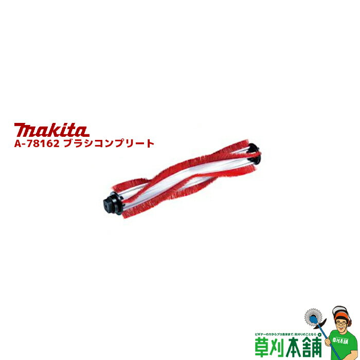 ޥ(makita) A-78162 ֥饷ץ꡼