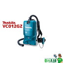 マキタ(makita) VC012GZ 充電式背負集じん機 40Vmax 本体のみ