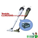 草刈本舗オリジナル CL002GRD+1BAT 充電式クリーナー(スノーホワイト/オリーブ) 40Vmax +1バッテリ(40V2.5Ah)付(2)