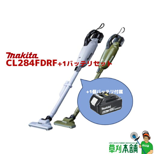 草刈本舗オリジナル CL284FDRF+1BAT 充電式クリーナー(スノーホワイト/オリーブ) 18V +1バッテリ(18V6.0Ah)付 草刈本舗オリジナル CL284FDRF+1BAT 充電式クリーナー(スノーホワイト/オリーブ) 18V +1バッテリ(18V6.0Ah)付