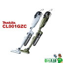 マキタ(makita) CL001GZC 充電式クリーナー(スノーホワイト/オリーブ) 40Vmax サイクロンアタッチメント付 本体のみ