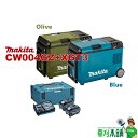 草刈本舗オリジナルセット CW004GZ+XGT3 充電式保冷温庫 29L(青/オリーブ) バッテリ(BL4050F)x2 1口充電器(DC40RA) セット