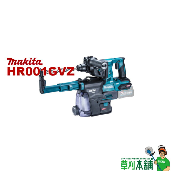 【今すぐ使えるクーポン付】マキタ(makita) HR001GZKV 充電式ハンマドリル (青) 40Vmax 28mm 本体のみ・ケース付