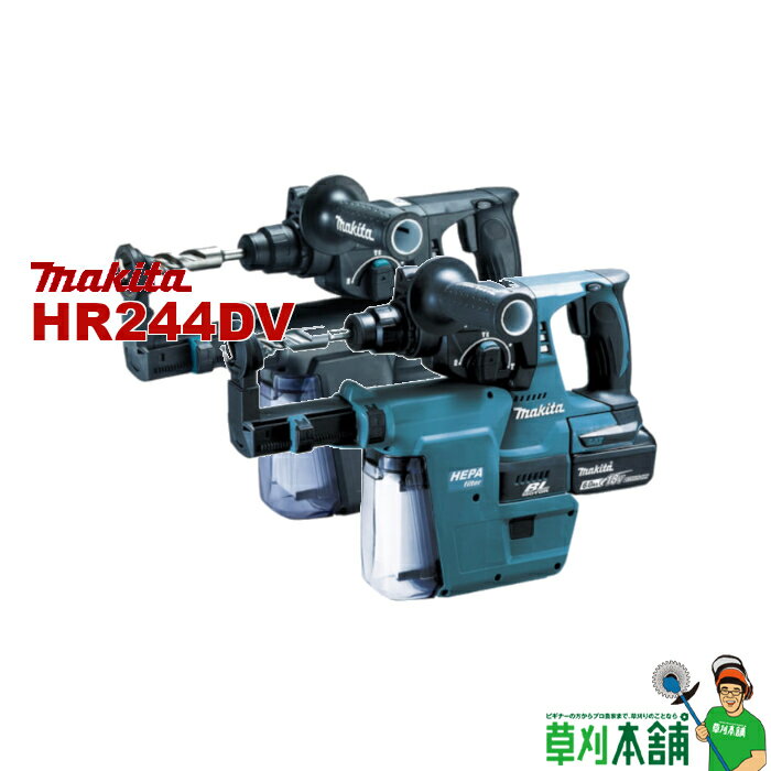 マキタ(makita) HR244DRGXV 充電式ハンマドリル (青/黒) 18V 24mm バッテリ・充電器・ケース付