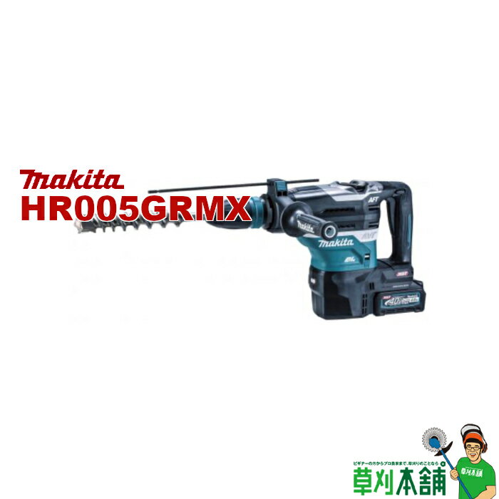 【今すぐ使えるクーポン付】マキタ(makita) HR005GRMX 充電式ハンマドリル 40Vmax 40mm バッテリ・充電器・ケース付