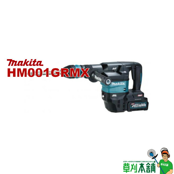 商品情報 メーカー名マキタ(makita) モデルHM001GRMX カラー・HM001GRMX(青) 打撃エネルギー[EPTA基準※1/旧基準]9.4 Joule/12.1 Joule 打撃数0~2,650 回/分 電源直流36V(40Vmax)※2 1充電当たりの作業量(目安)約11分/約13.7kg ※3 質量6.3 kg(バッテリ含む) 振動3軸合成値※46.0 m/s2 標準付属品 ・バッテリ(BL4040)x2本 ・充電器(DC40RA) ・ケース ・ブルポイント280(SDSマックスシャンク) ・ビット用グリス ※1　EPTAプロシージャ-05/2009に準拠。 ※2　40Vmaxは満充電時のバッテリ電圧を表しています。 ※3　数値は参考値です。バッテリの充電状態や作業条件により異なります。 ※4　ハンマはEN60745-2-6規格に基づき測定。